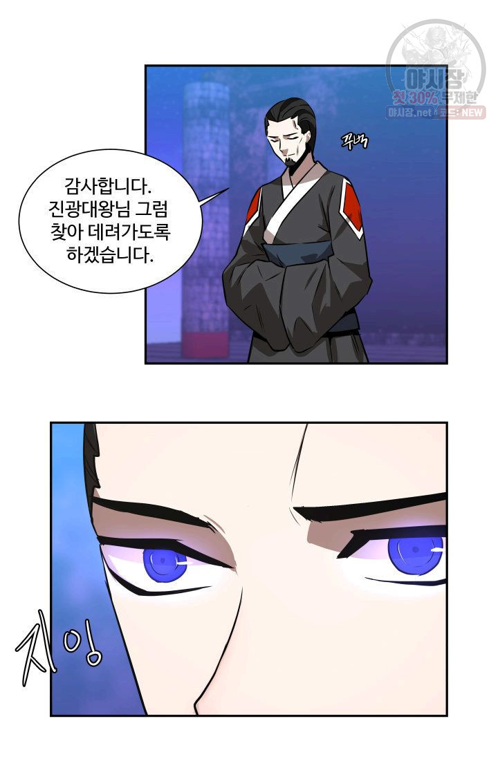 영원한 사랑 49화 12