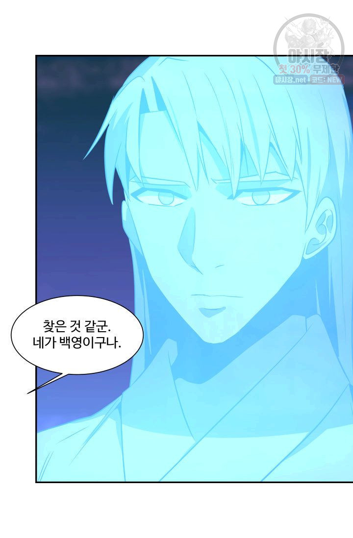 영원한 사랑 49화 14