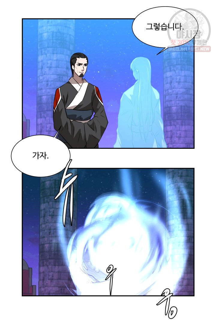 영원한 사랑 49화 15