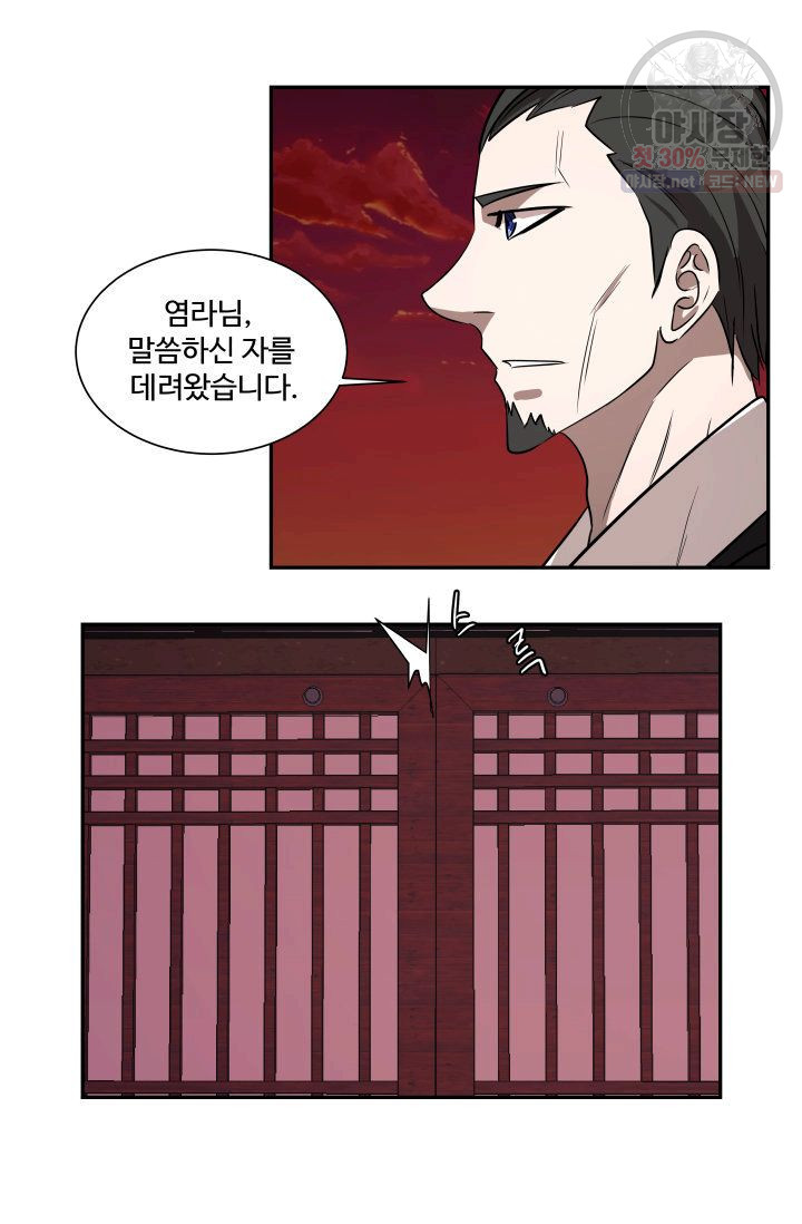 영원한 사랑 49화 17