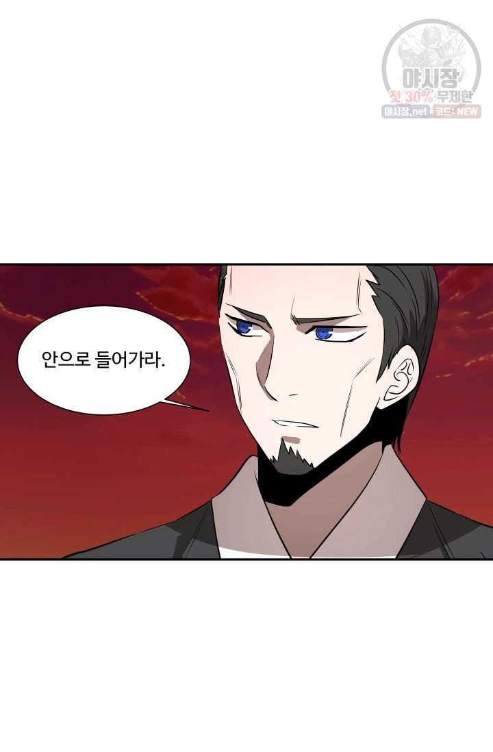 영원한 사랑 49화 19