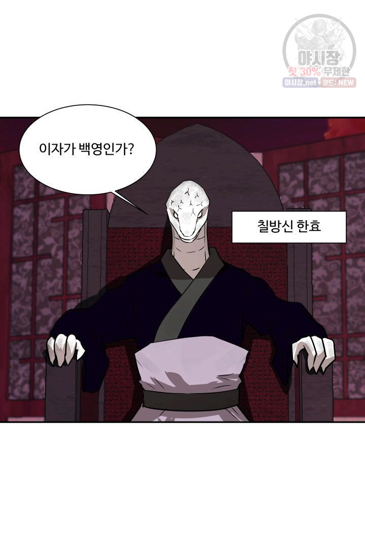 영원한 사랑 49화 22