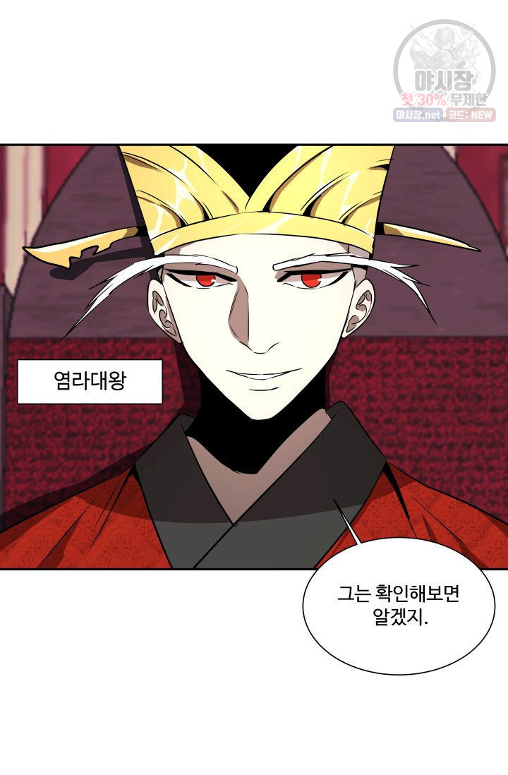 영원한 사랑 49화 23