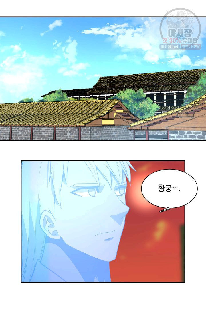 영원한 사랑 49화 26