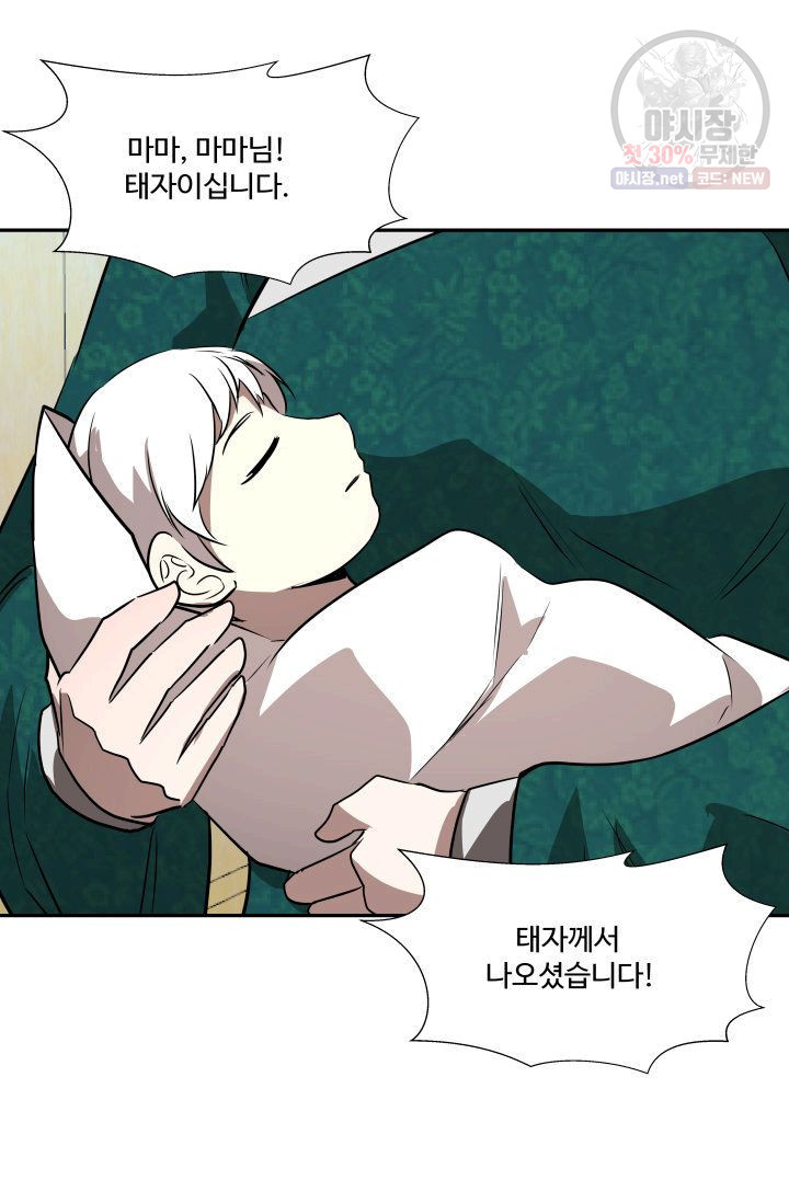 영원한 사랑 49화 28