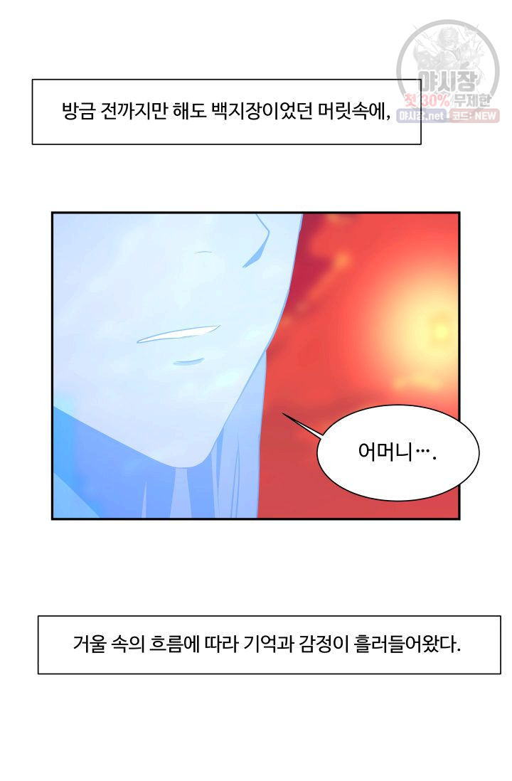 영원한 사랑 49화 30