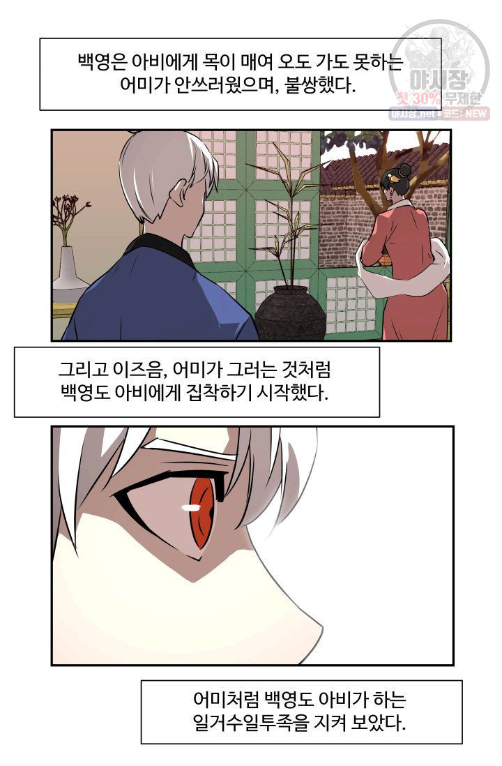 영원한 사랑 49화 31
