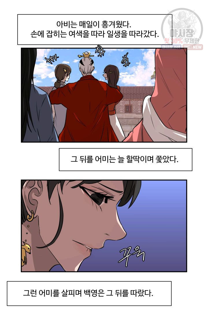 영원한 사랑 49화 32
