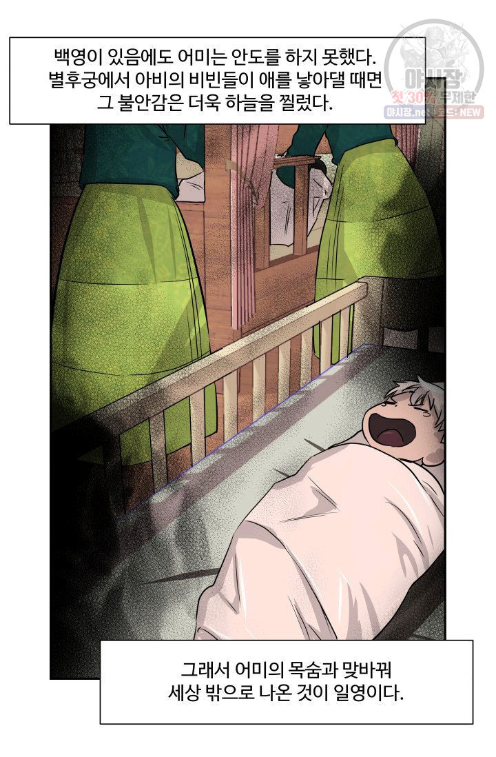 영원한 사랑 49화 33