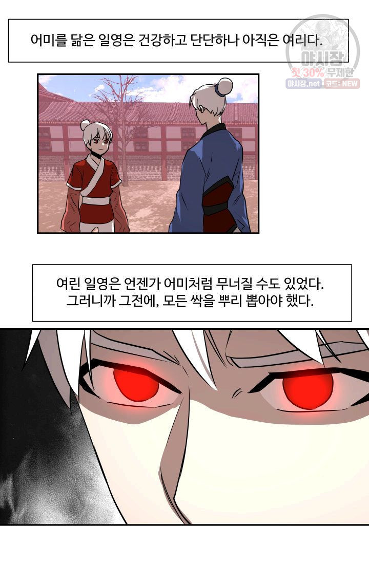 영원한 사랑 49화 36