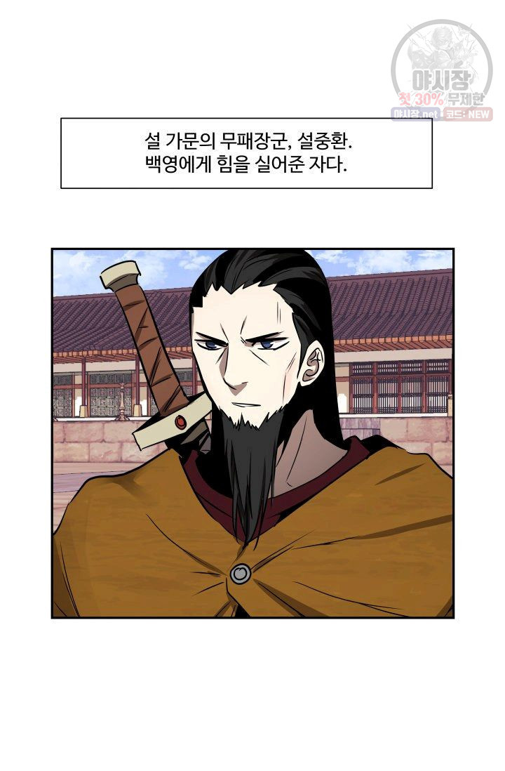 영원한 사랑 49화 37