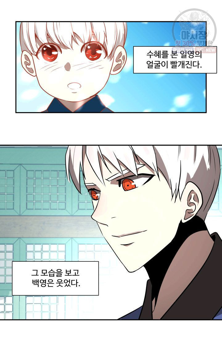영원한 사랑 49화 39