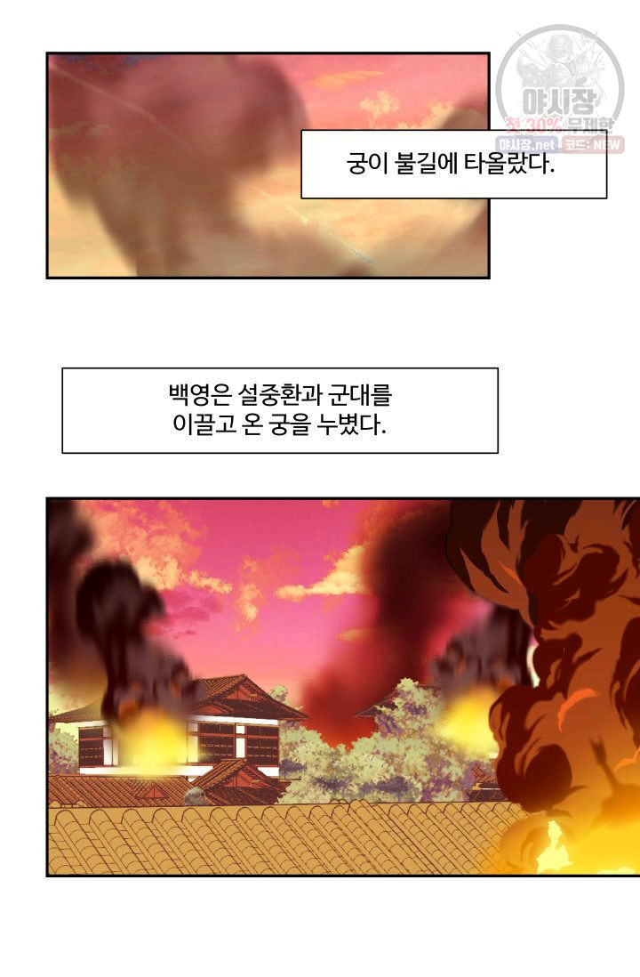 영원한 사랑 49화 41