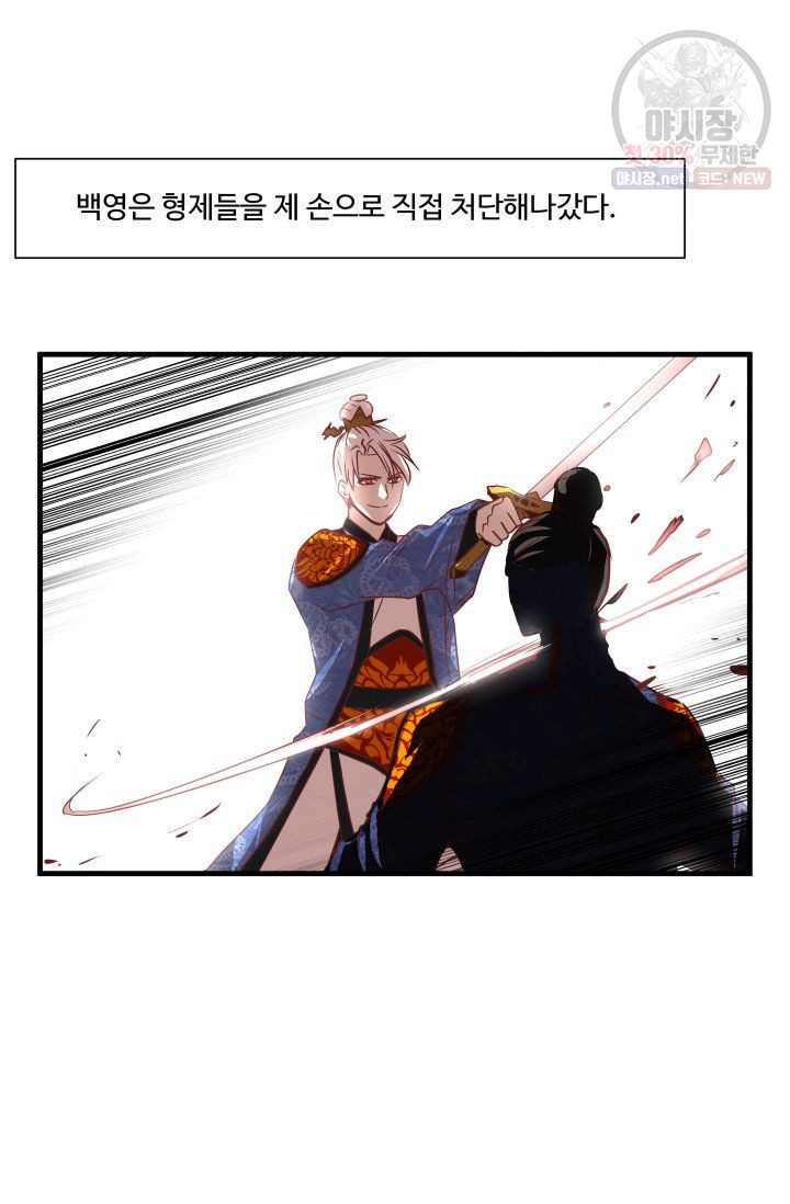 영원한 사랑 49화 43
