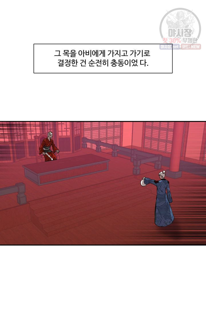 영원한 사랑 49화 46