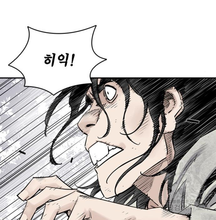 사신 11화 3
