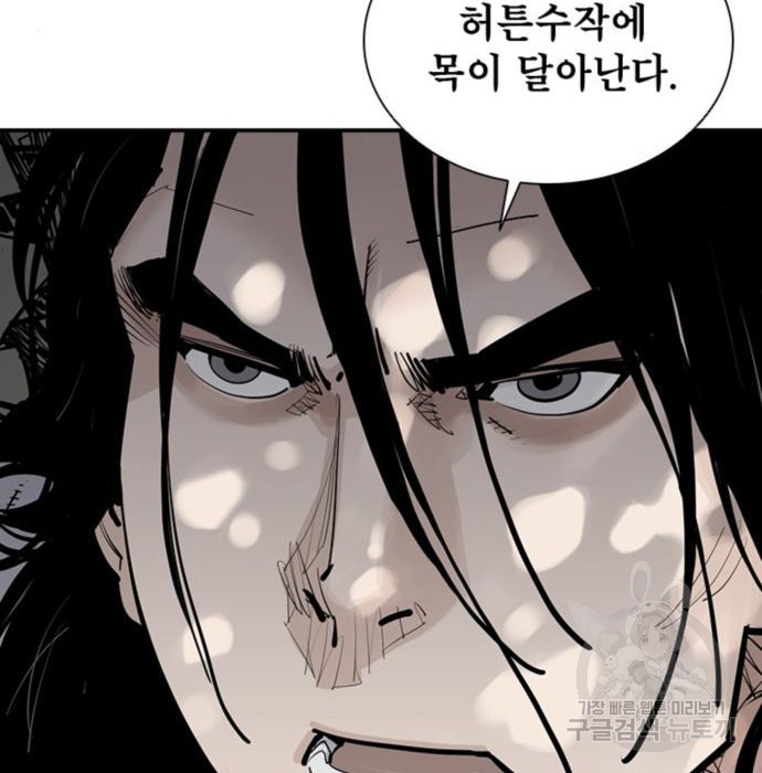 사신 11화 9
