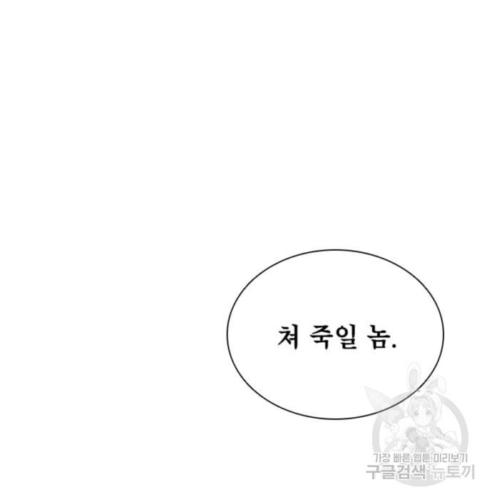 사신 11화 13