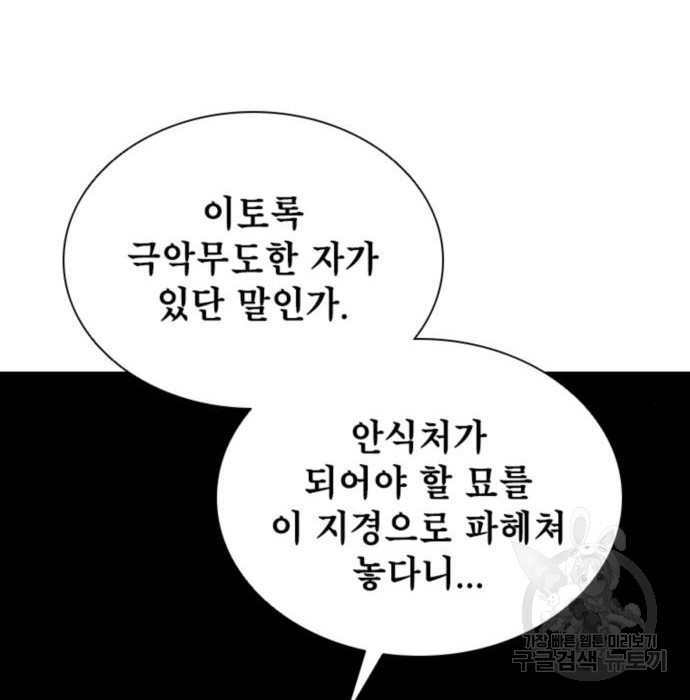 사신 11화 14