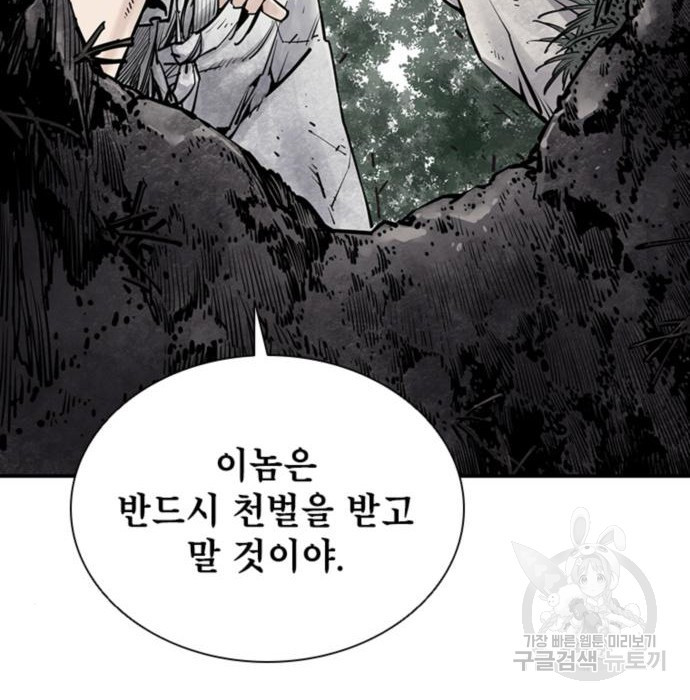 사신 11화 16