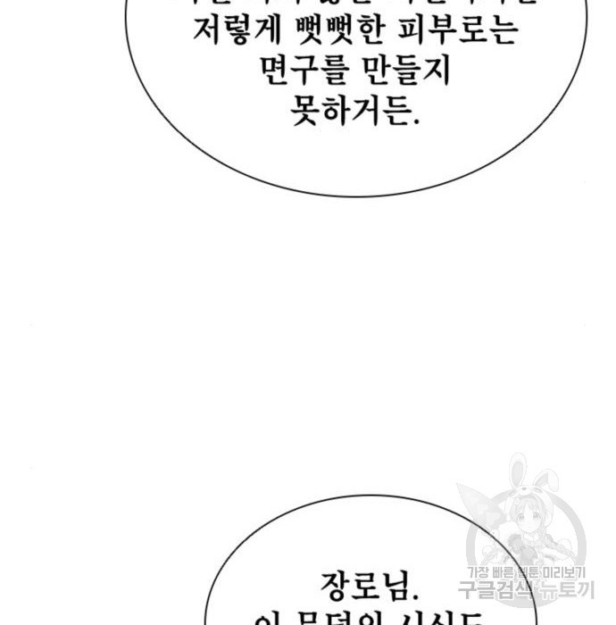 사신 11화 20