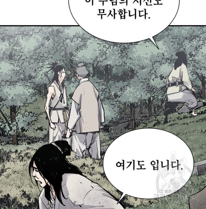 사신 11화 21
