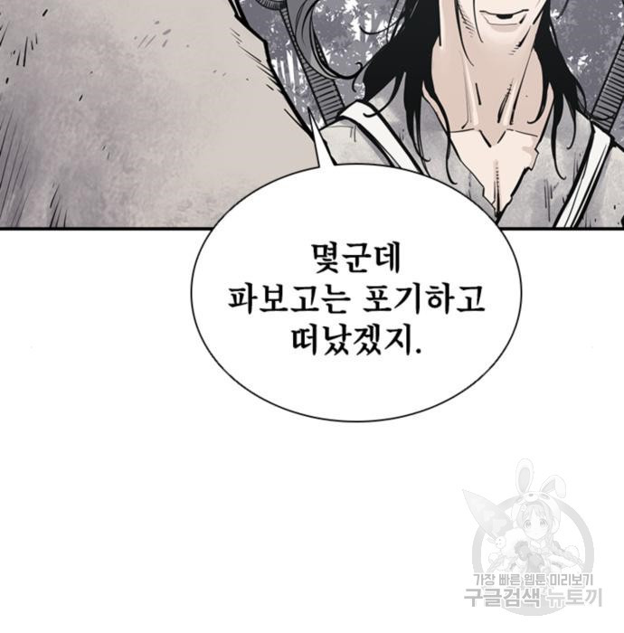 사신 11화 25