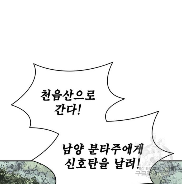 사신 11화 26