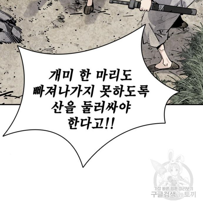 사신 11화 28