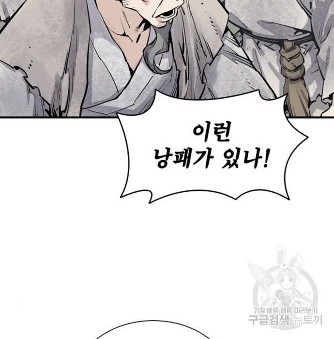 사신 11화 30