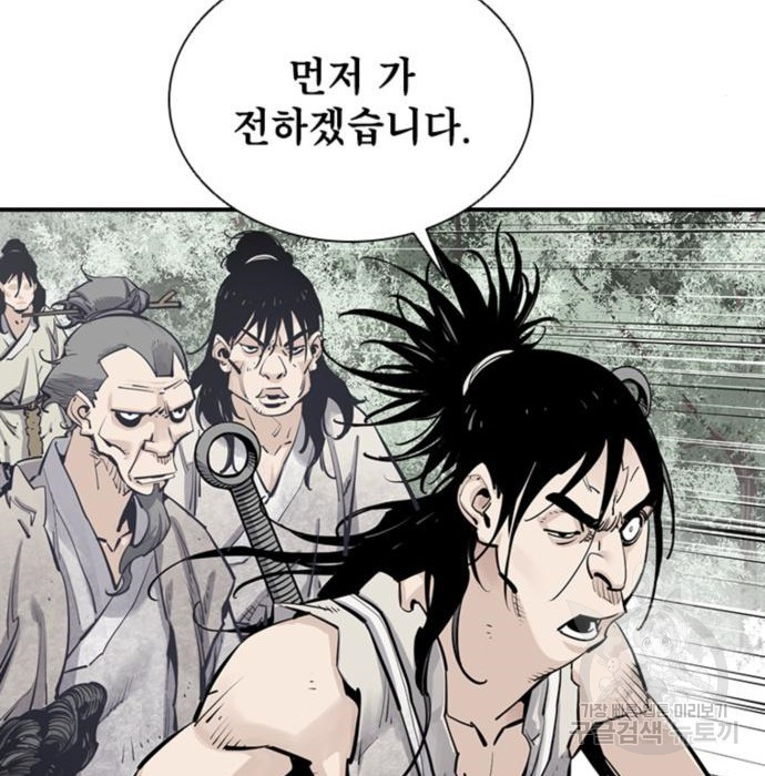 사신 11화 31