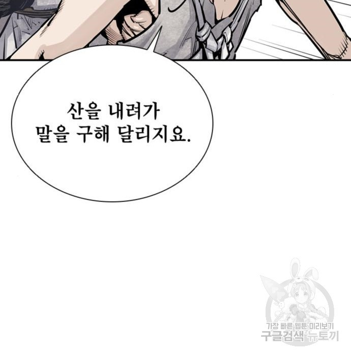 사신 11화 32