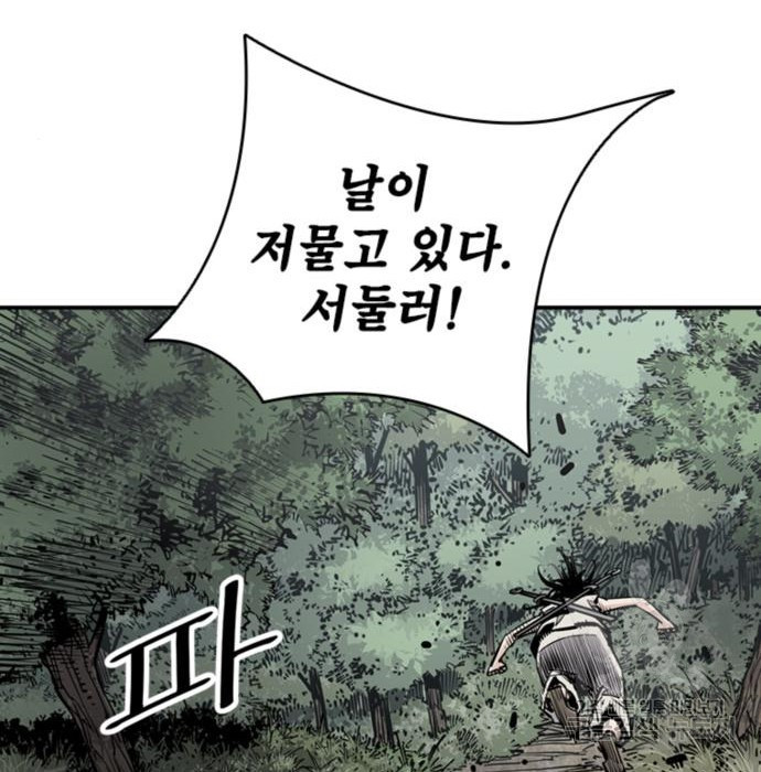 사신 11화 33
