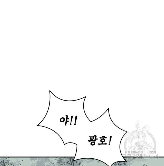 사신 11화 36