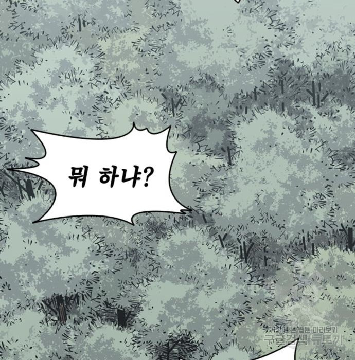 사신 11화 37