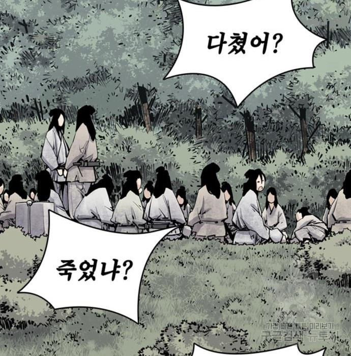 사신 11화 38