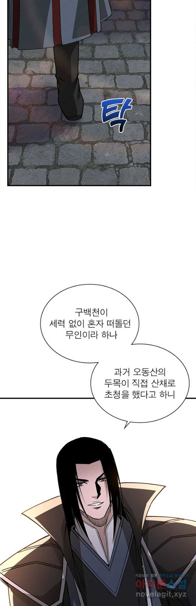 빌런으로 이직하다 192화 2