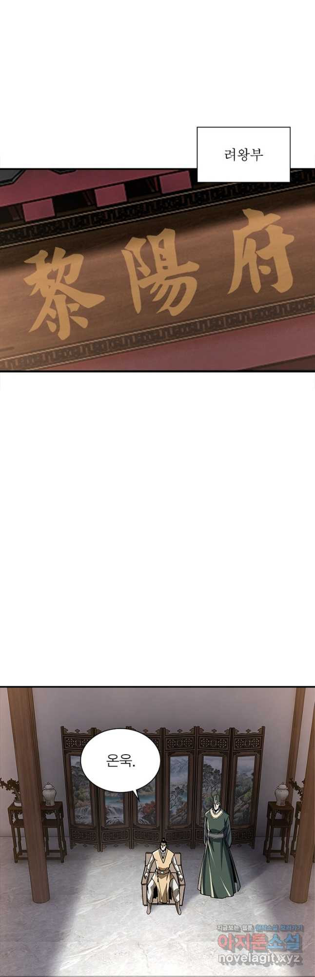 빌런으로 이직하다 192화 4