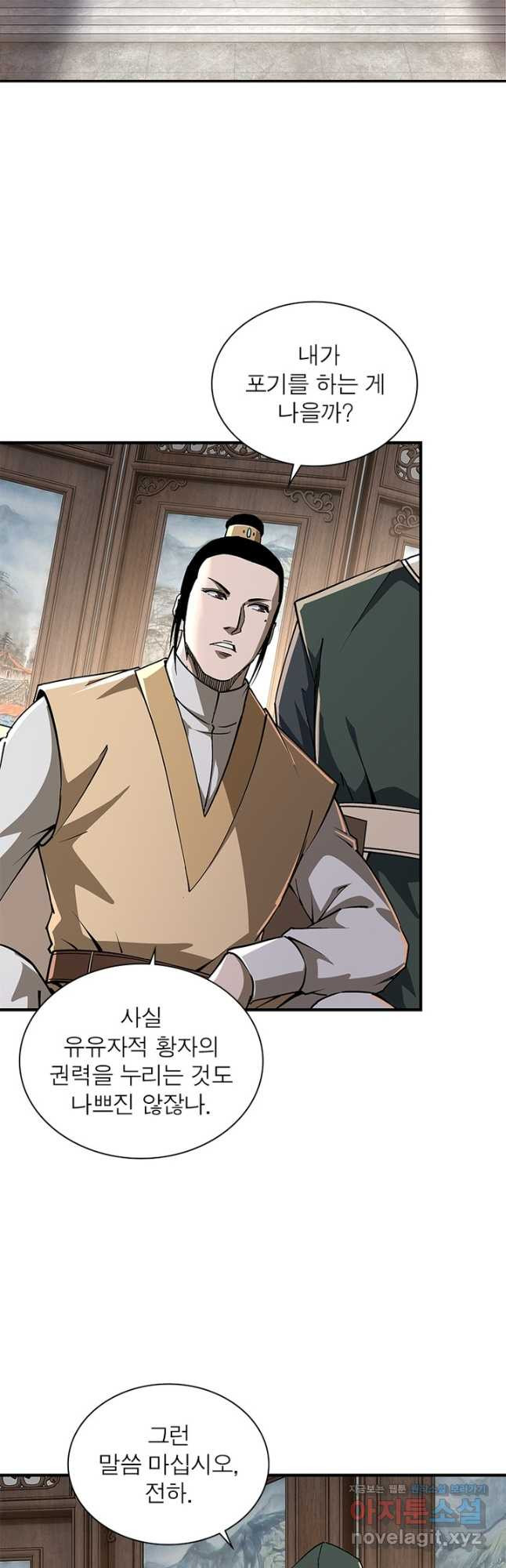 빌런으로 이직하다 192화 5