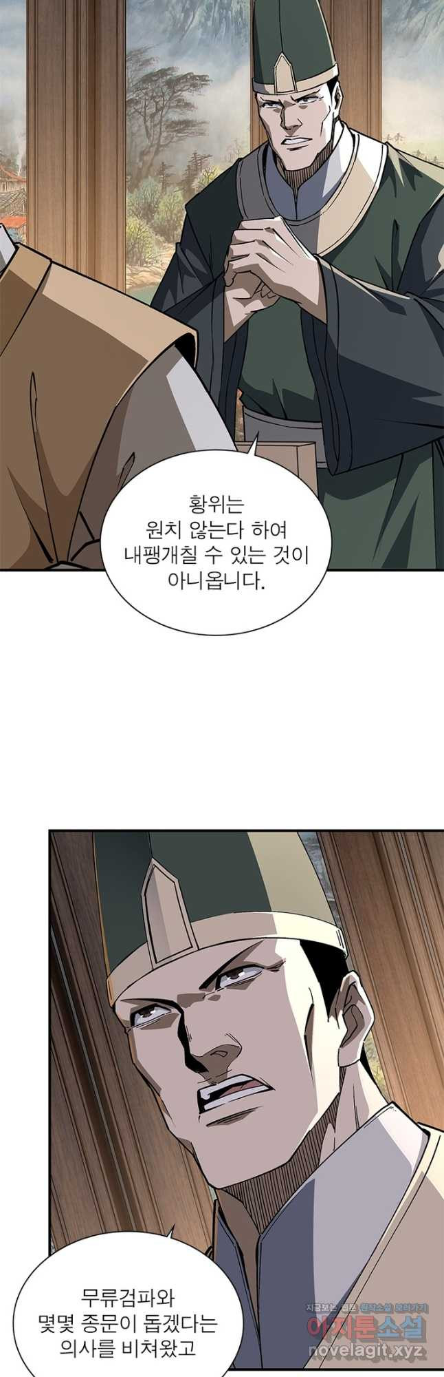 빌런으로 이직하다 192화 6