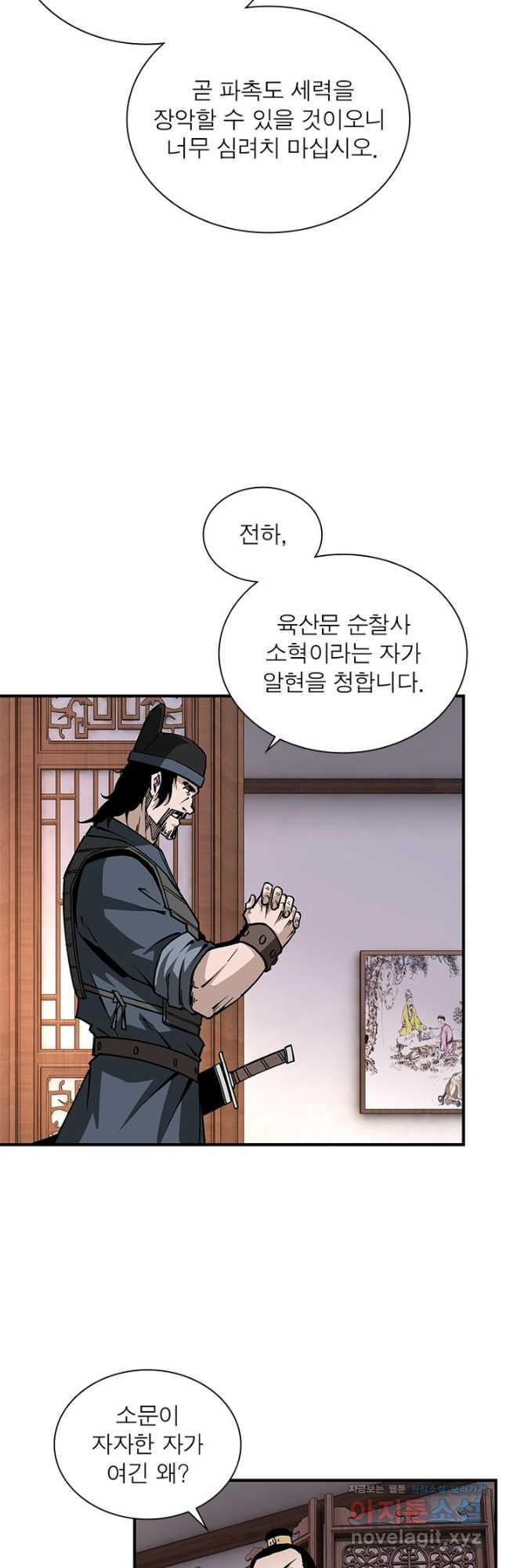 빌런으로 이직하다 192화 7