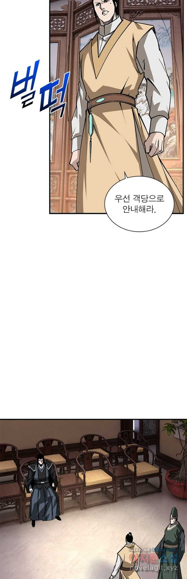 빌런으로 이직하다 192화 8