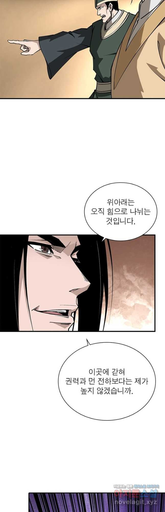 빌런으로 이직하다 192화 10