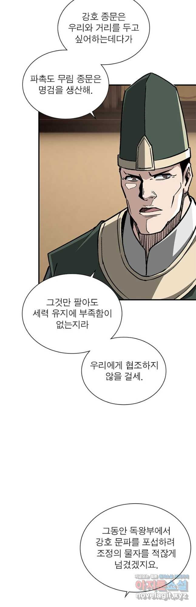빌런으로 이직하다 192화 22
