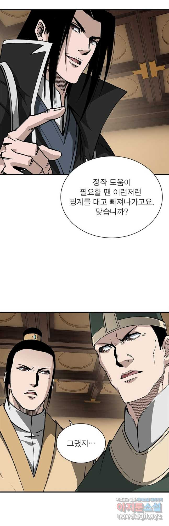 빌런으로 이직하다 192화 23