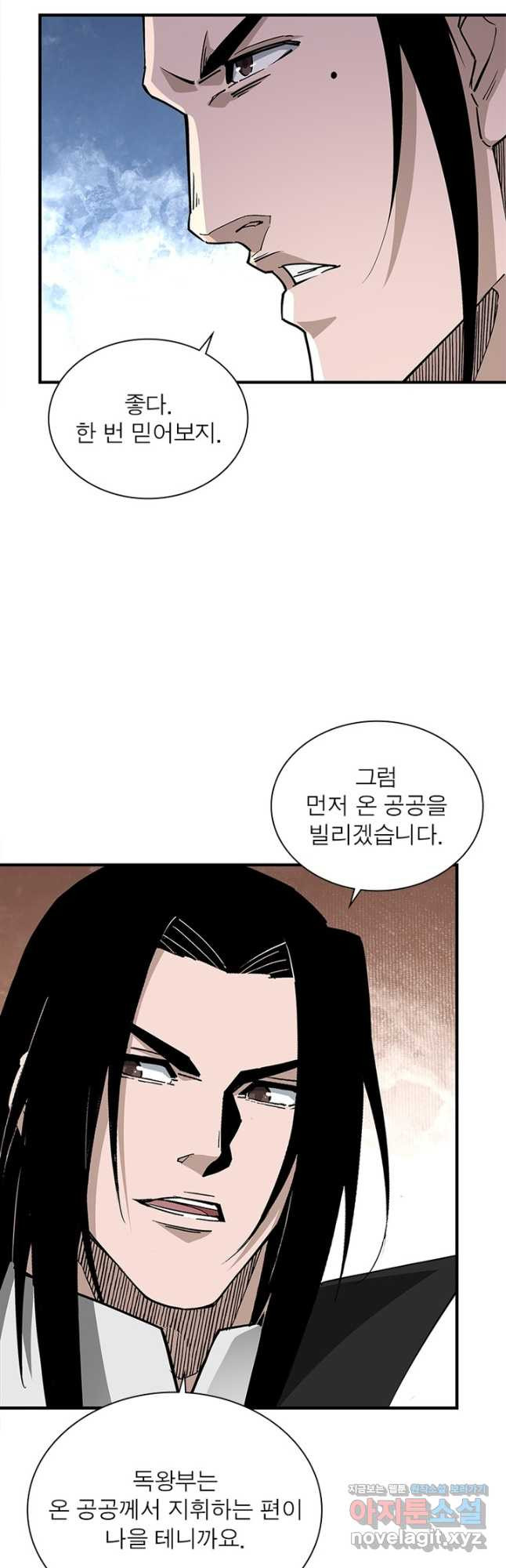 빌런으로 이직하다 192화 27