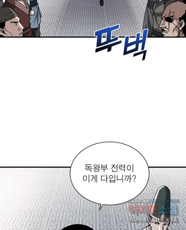 빌런으로 이직하다 192화 30