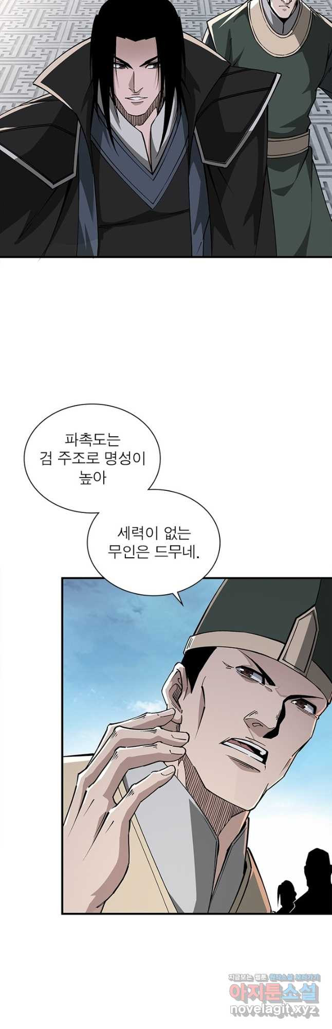 빌런으로 이직하다 192화 31
