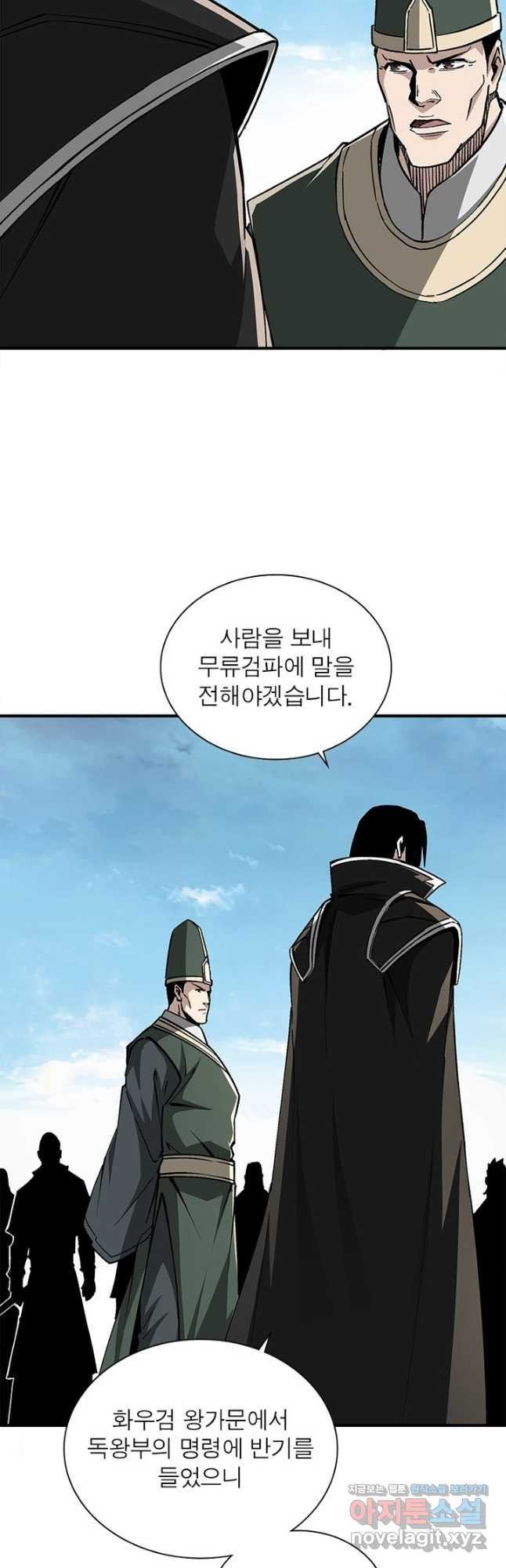 빌런으로 이직하다 192화 33