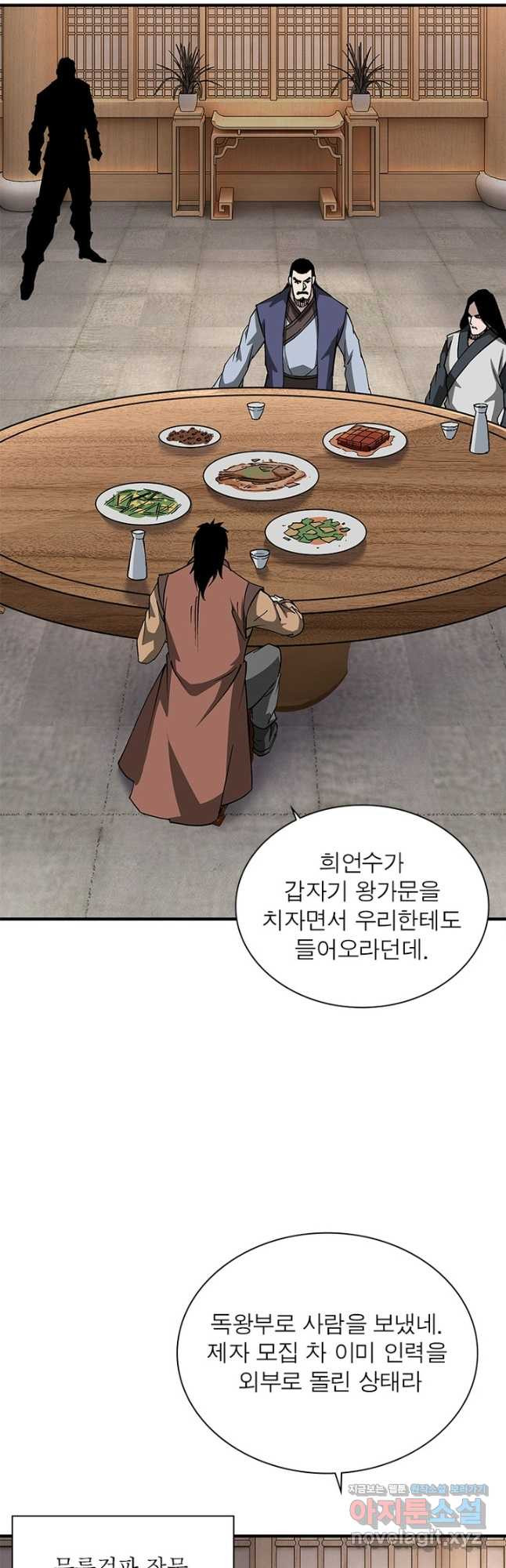 빌런으로 이직하다 192화 36